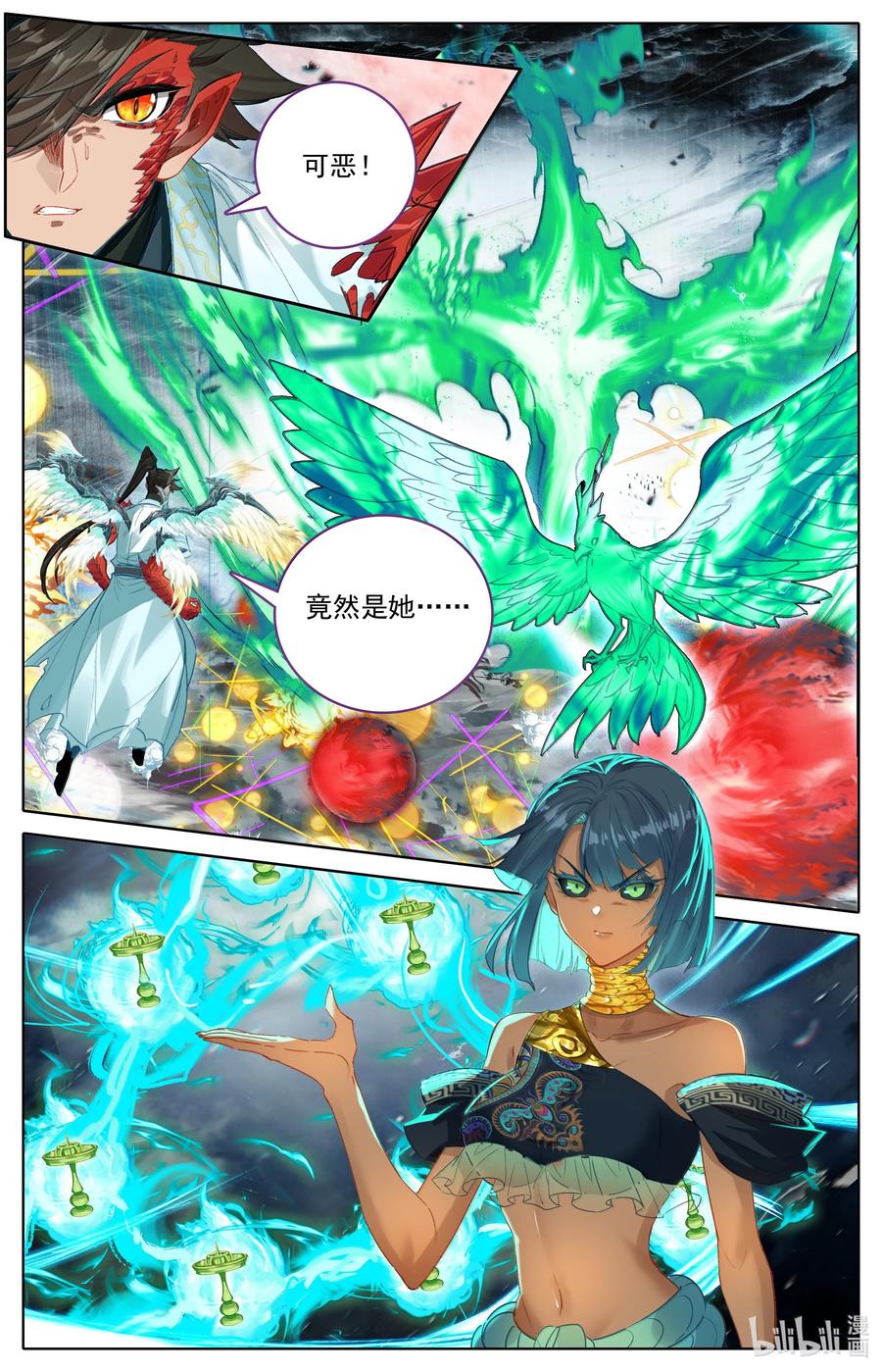 凡人修仙传 350 降灵之威 第14页
