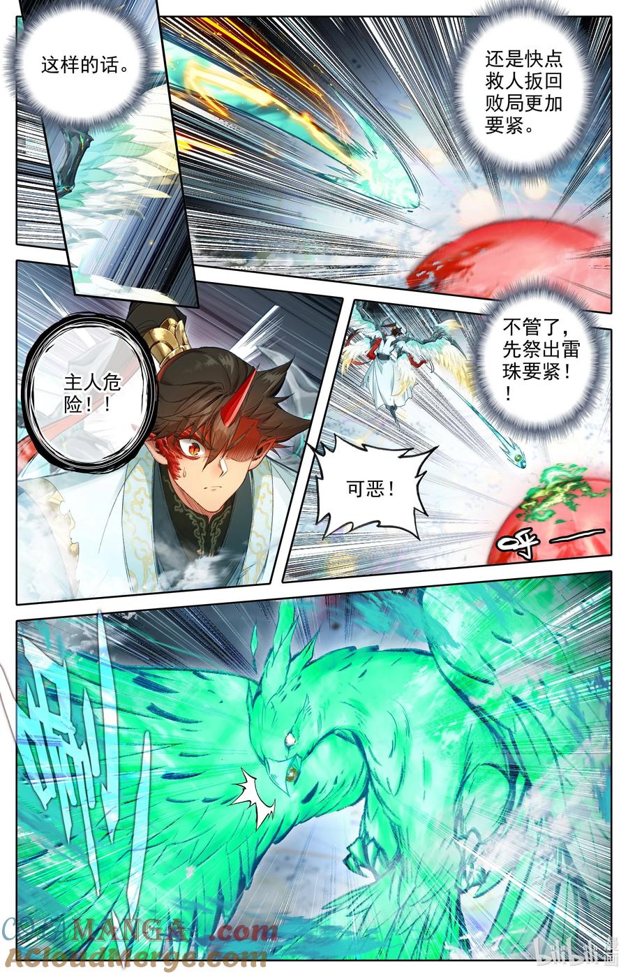 凡人修仙传 350 降灵之威 第13页