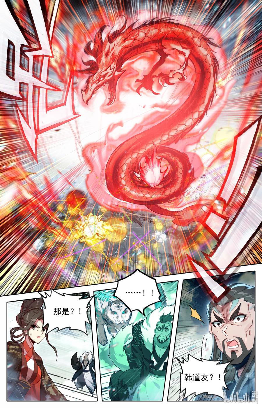 凡人修仙传 350 降灵之威 第4页