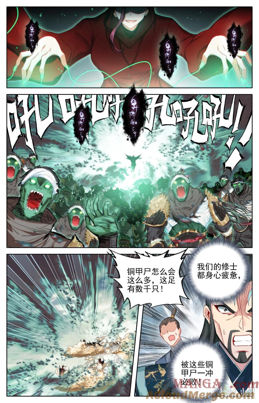凡人修仙传 351 啼魂神威 第5页