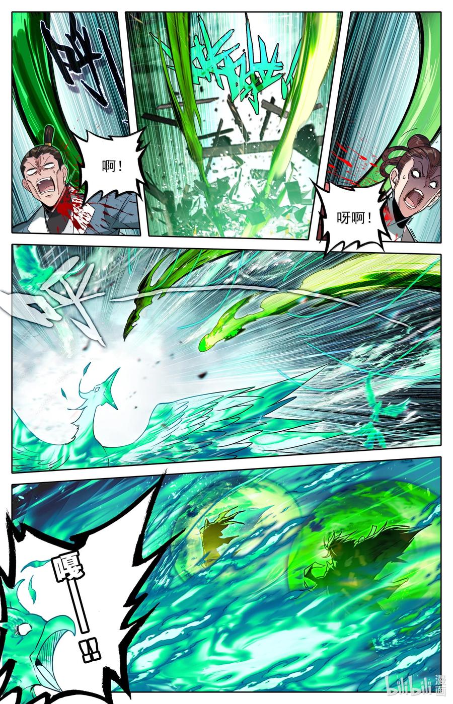 凡人修仙传 351 啼魂神威 第2页