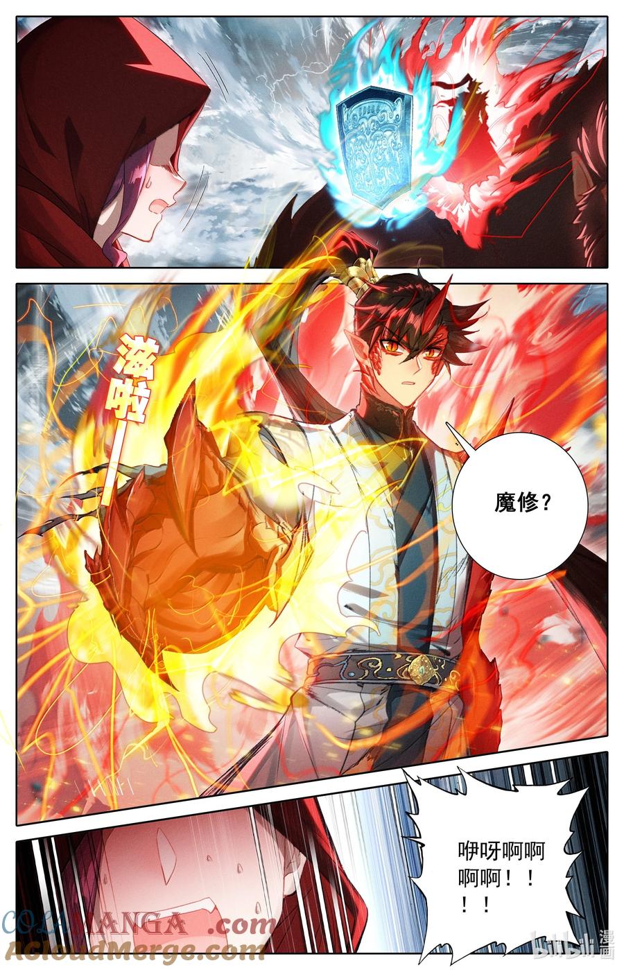 凡人修仙传 351 啼魂神威 第9页