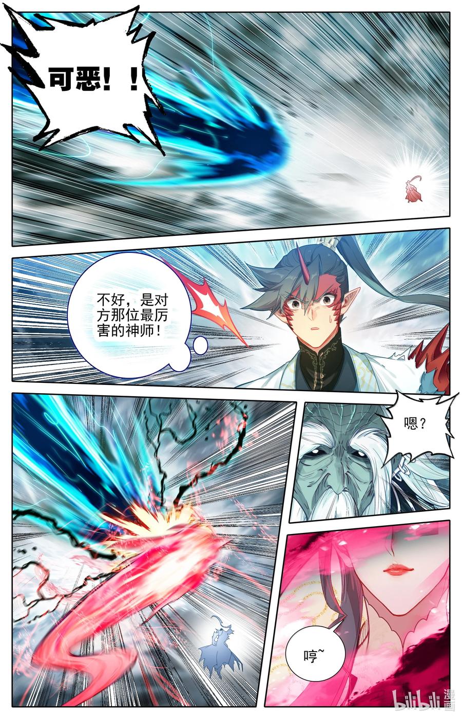 凡人修仙传 351 啼魂神威 第14页