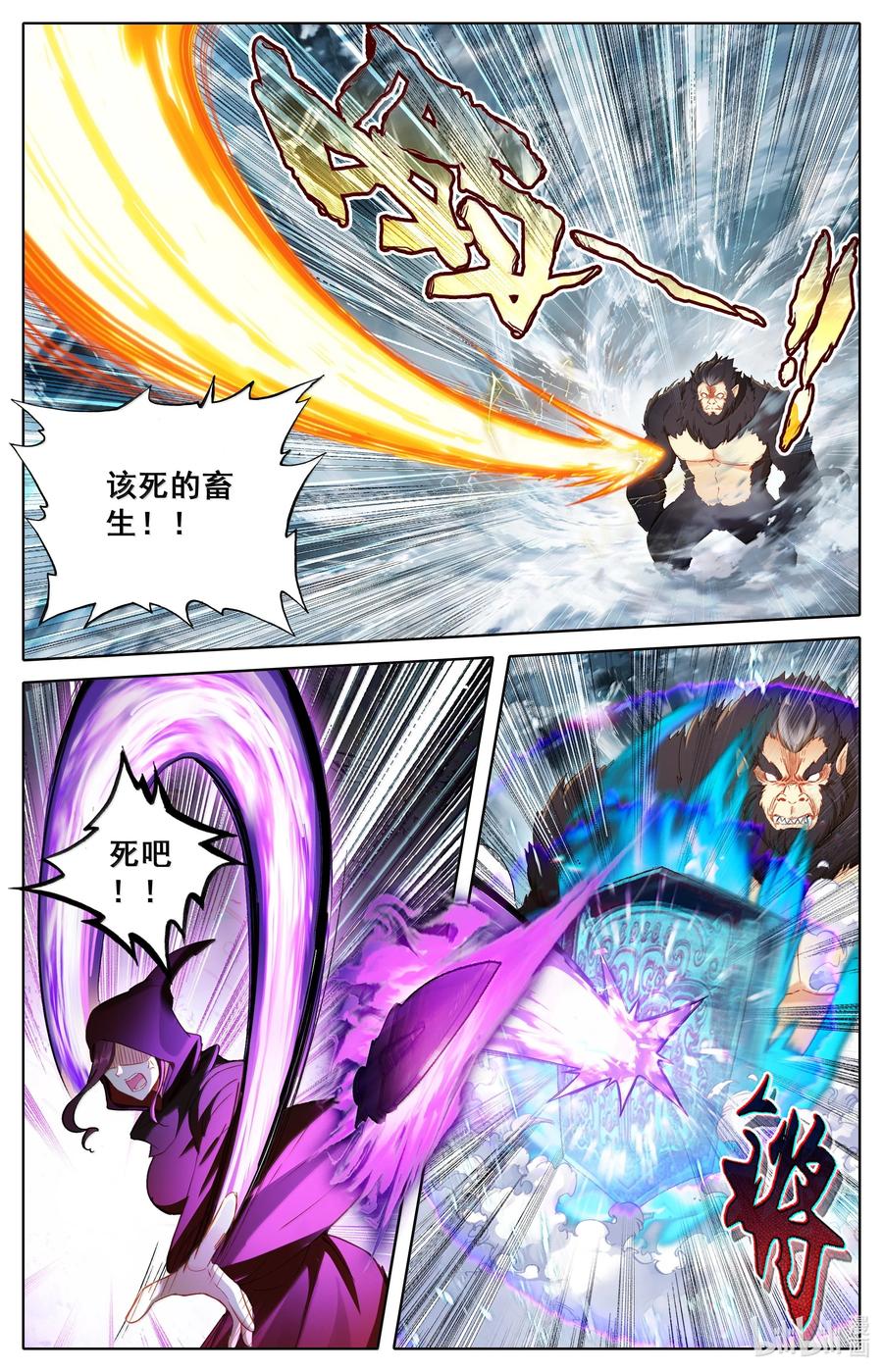 凡人修仙传 351 啼魂神威 第8页