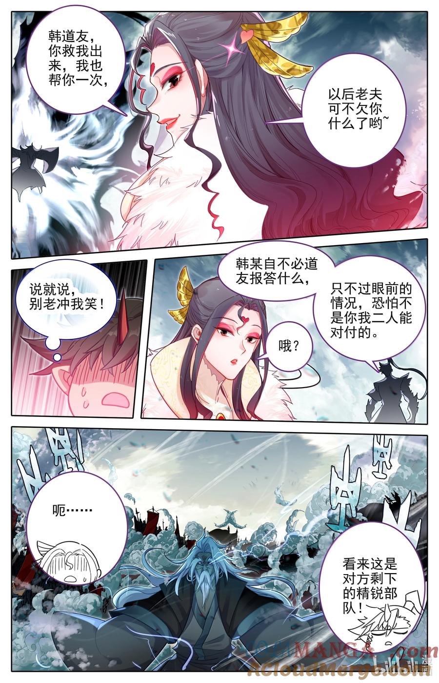 凡人修仙传 351 啼魂神威 第15页