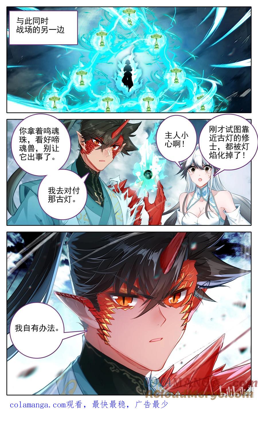 凡人修仙传 351 啼魂神威 第17页