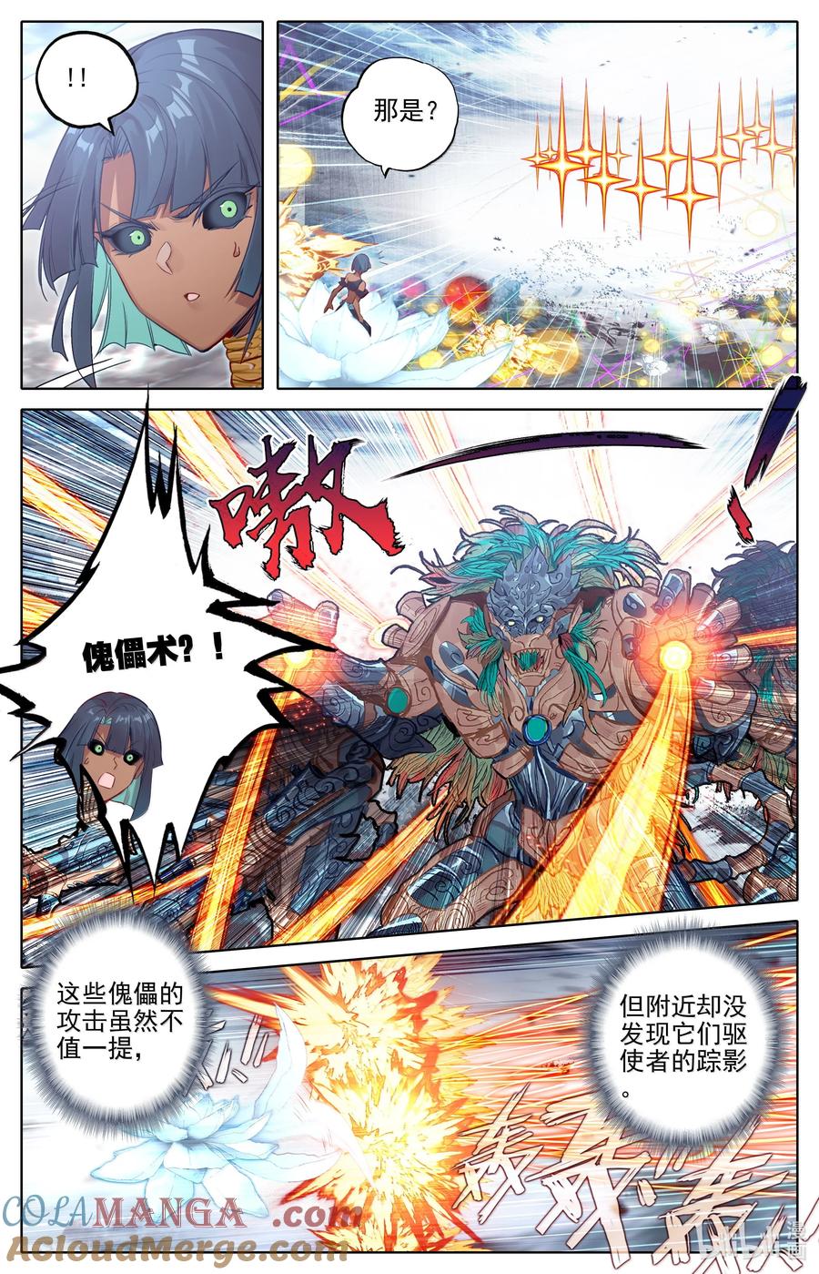 凡人修仙传 352 抢灯 第3页