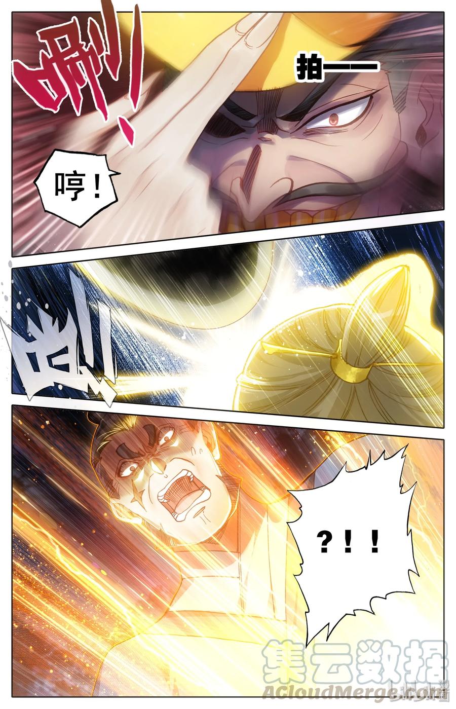 凡人修仙传 034 修仙者 第9页