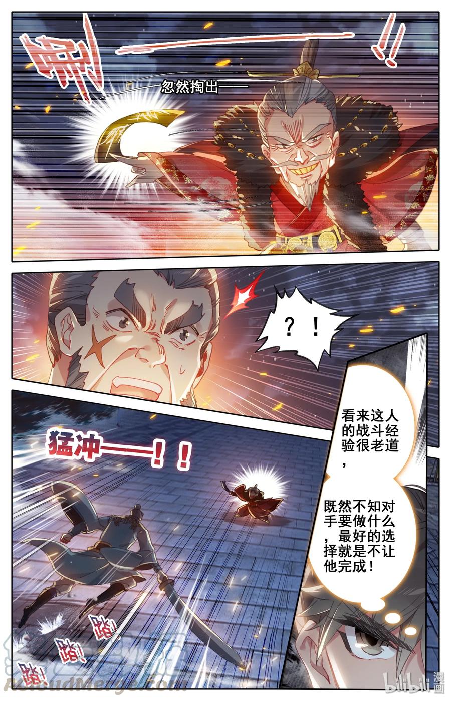 凡人修仙传 034 修仙者 第7页
