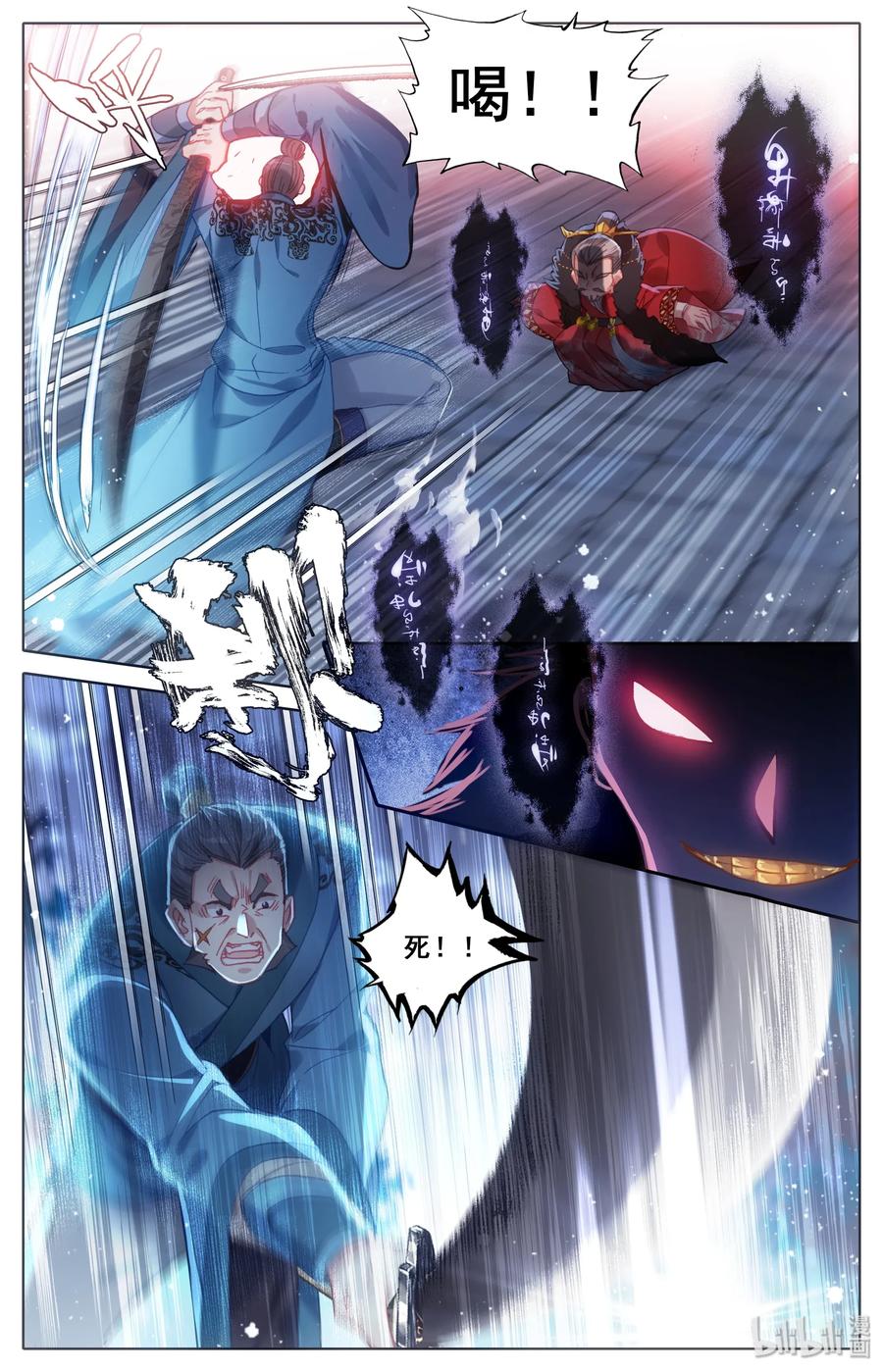 凡人修仙传 034 修仙者 第8页