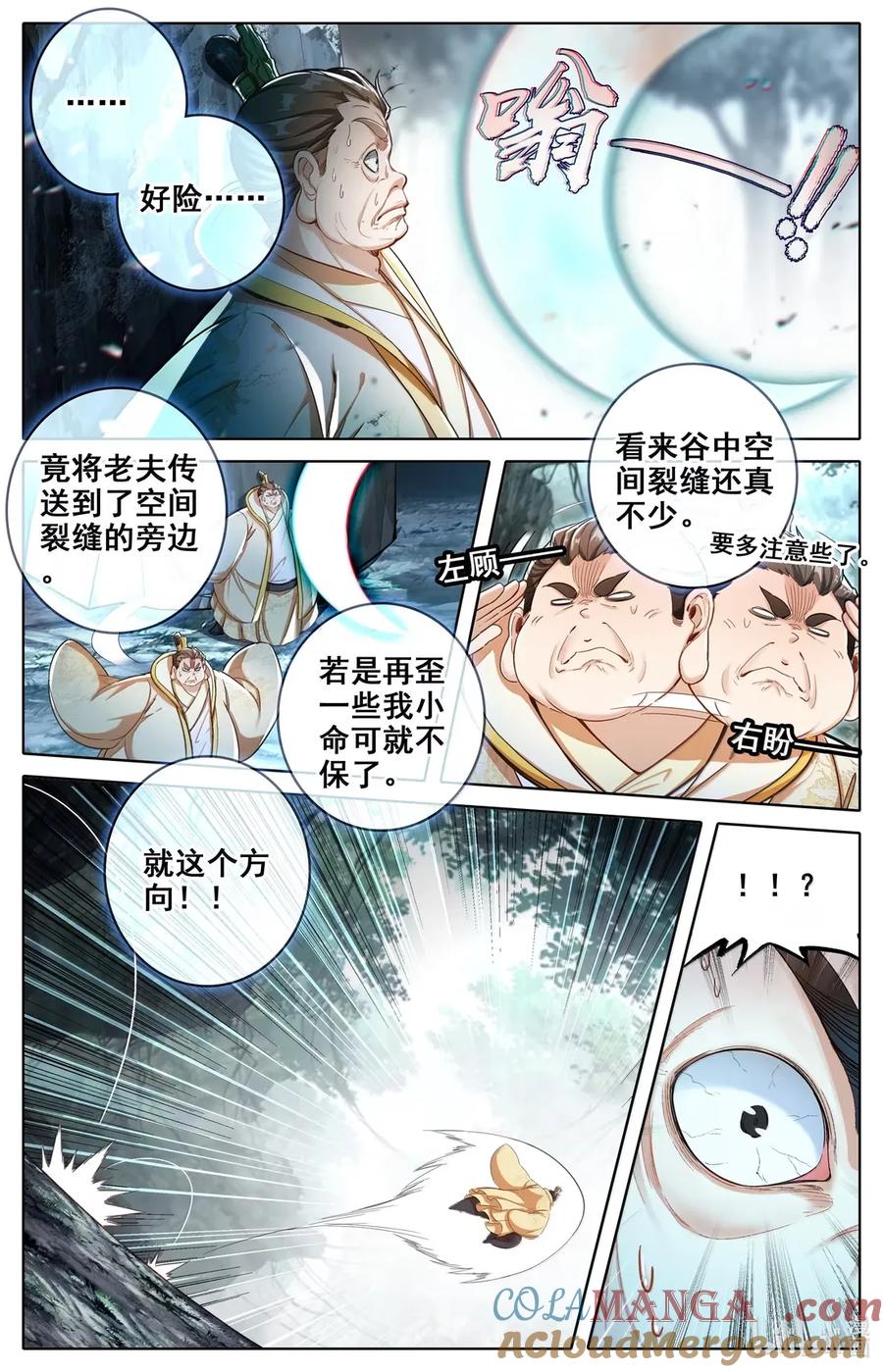 凡人修仙传 361 各行其是 第3页