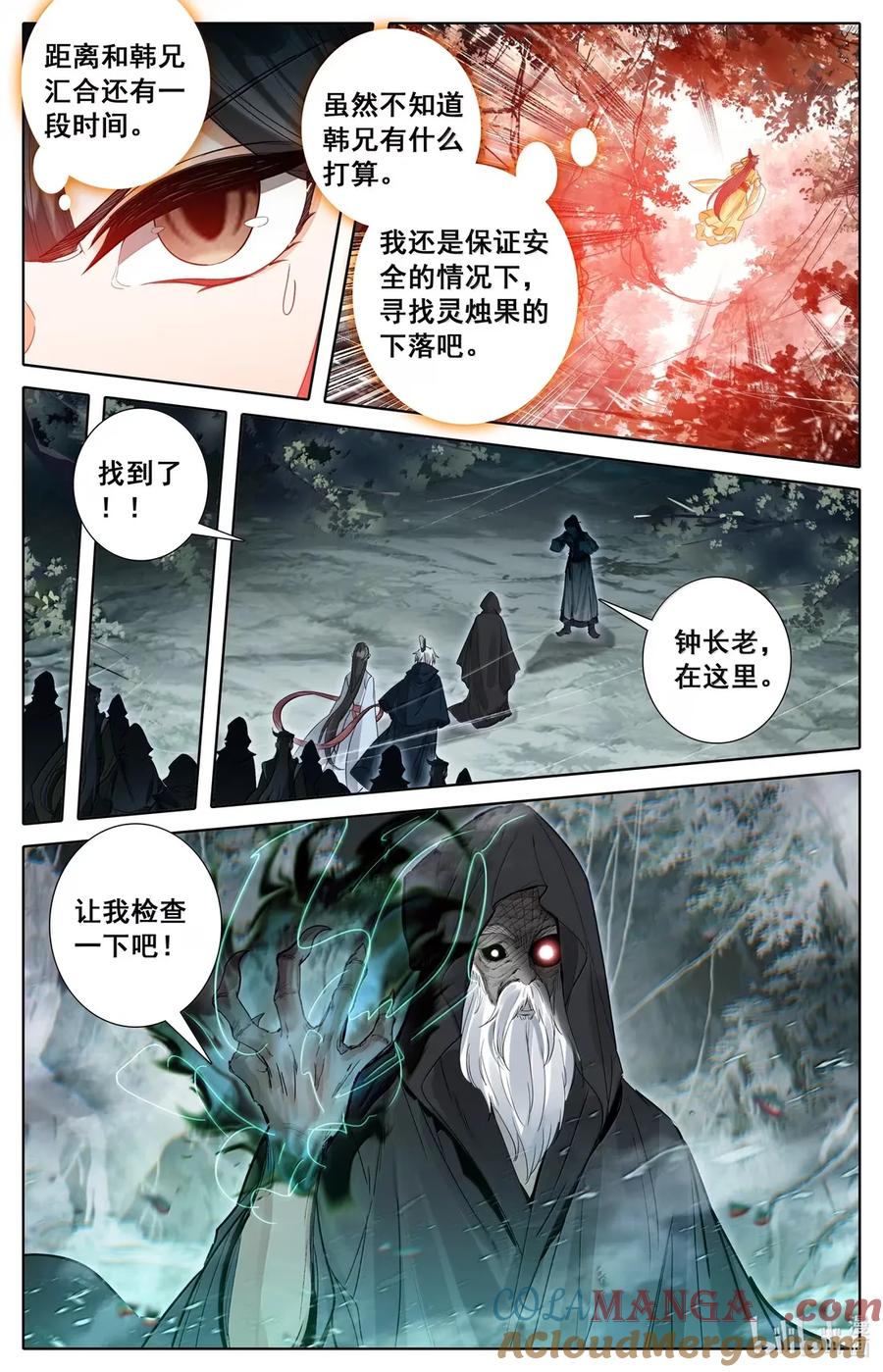 凡人修仙传 361 各行其是 第7页