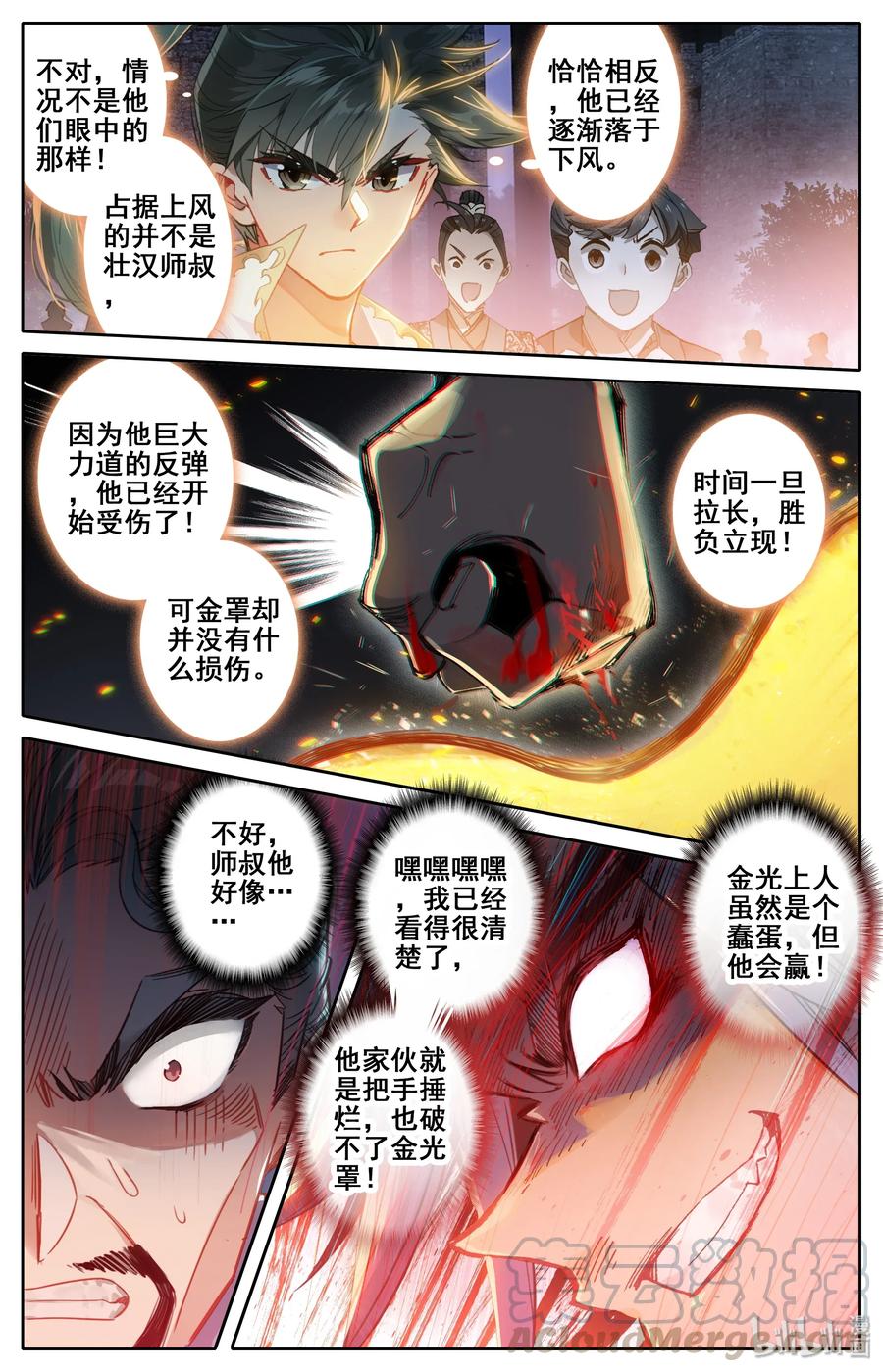 凡人修仙传 035 灰色杀机 第10页