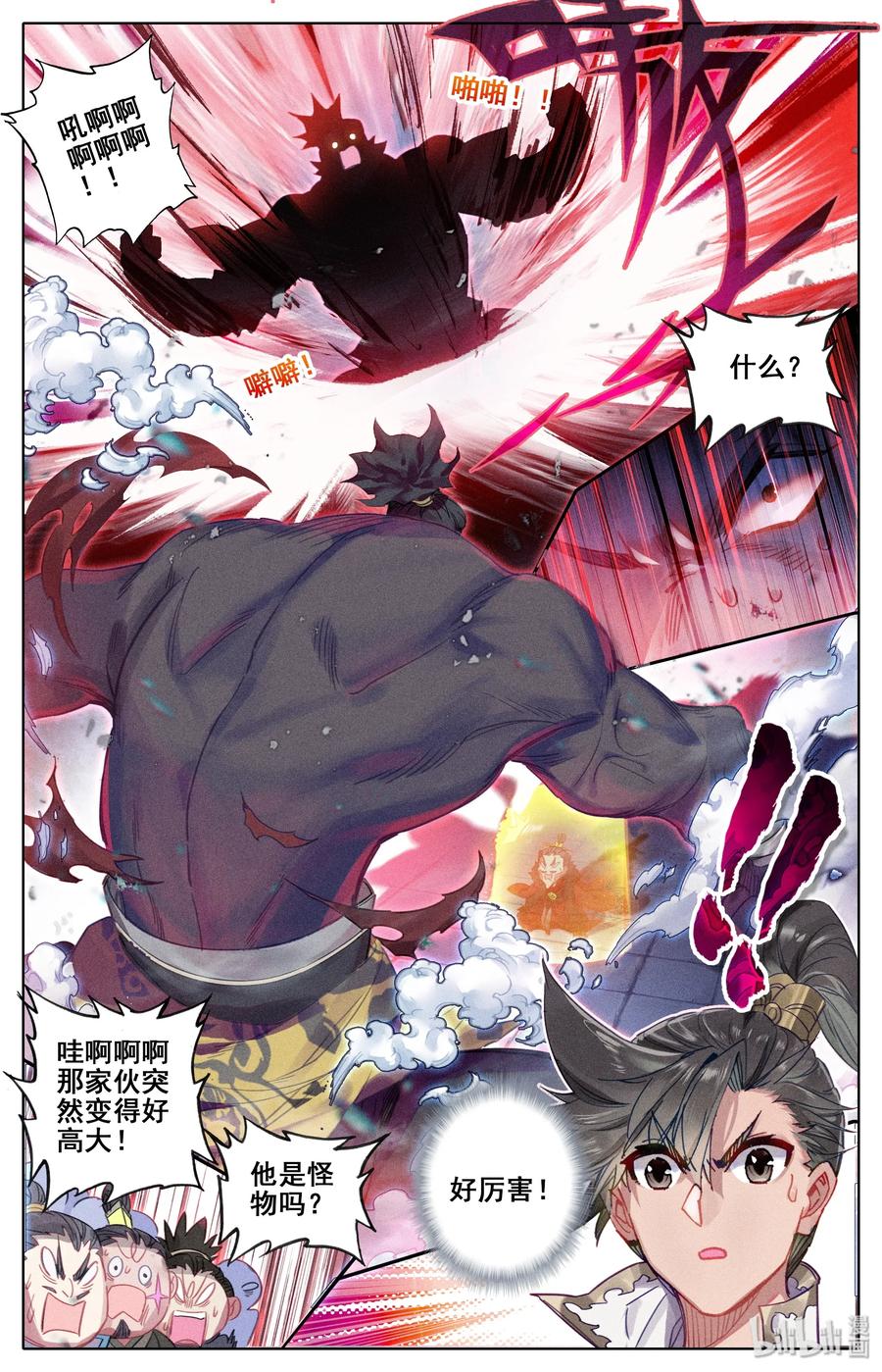 凡人修仙传 035 灰色杀机 第6页