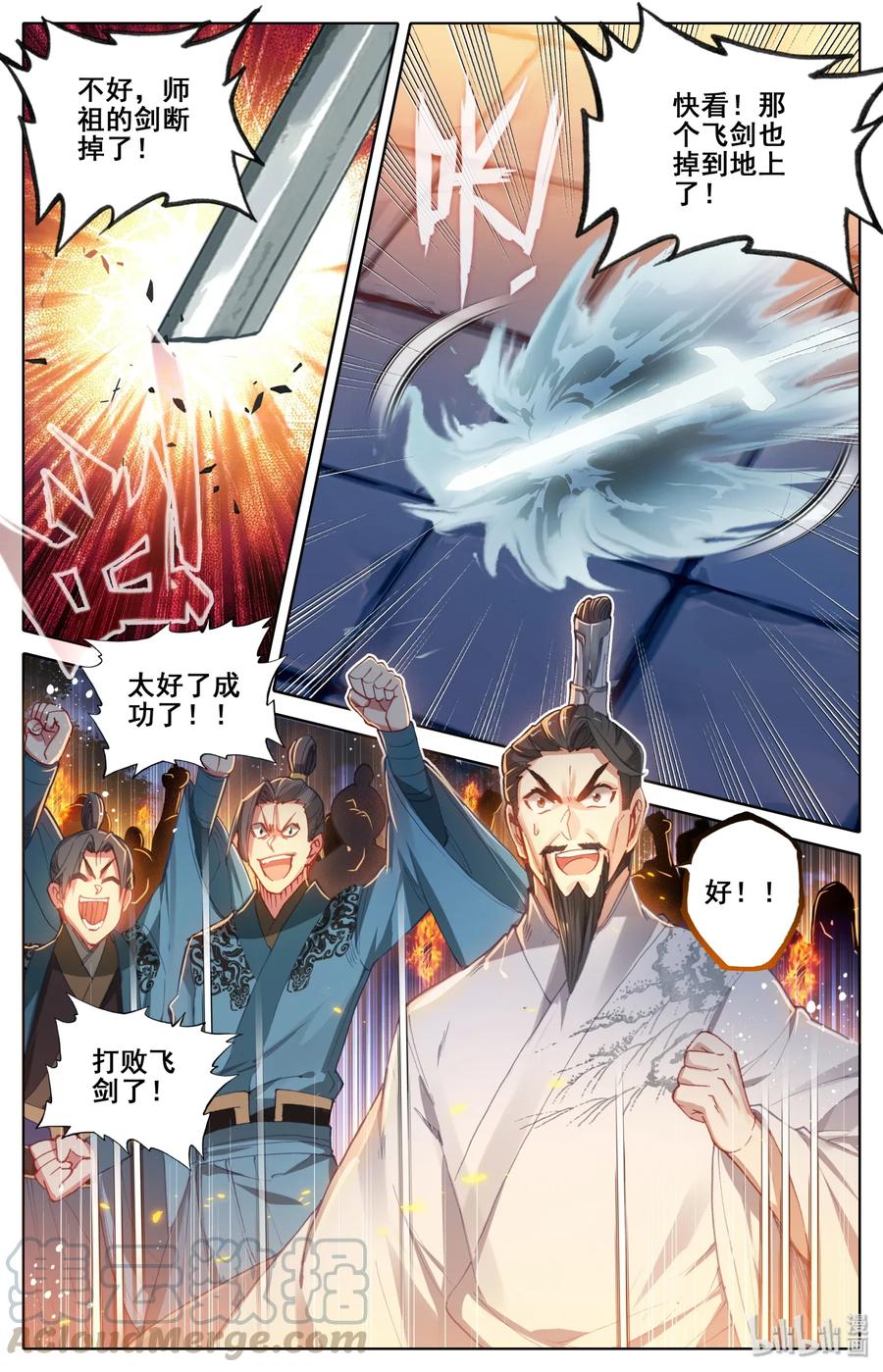 凡人修仙传 036 剑仙 第13页