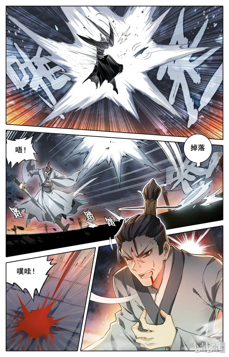 凡人修仙传 036 剑仙 第12页