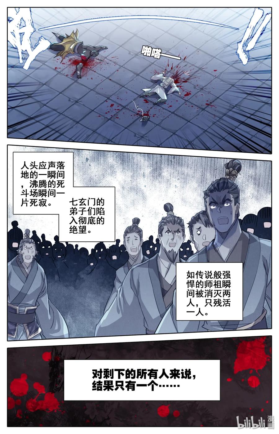 凡人修仙传 037 截胡 第6页