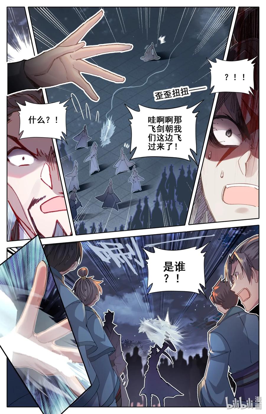 凡人修仙传 037 截胡 第12页