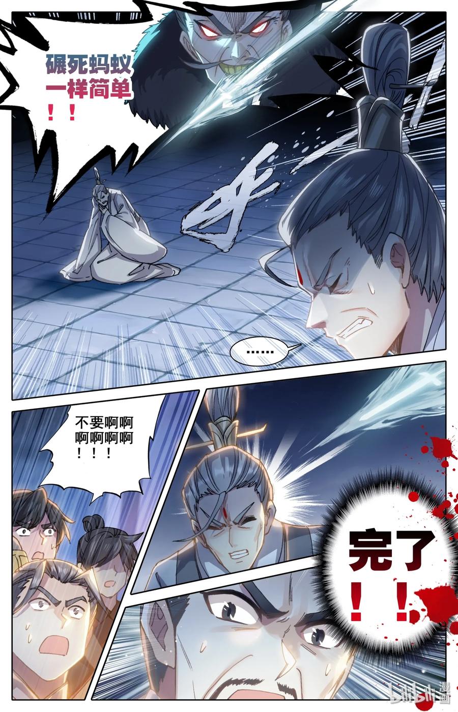 凡人修仙传 037 截胡 第10页