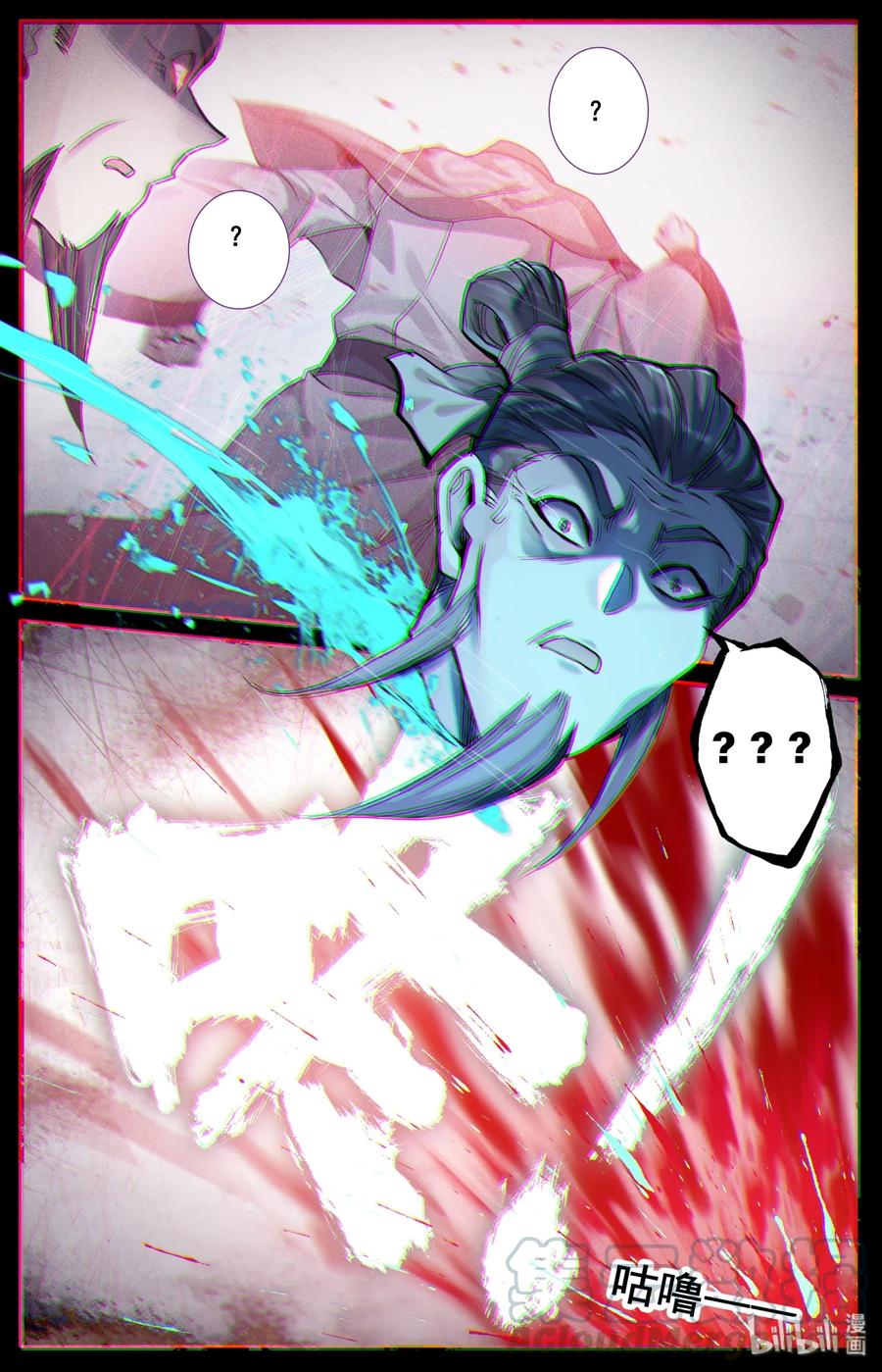 凡人修仙传 037 截胡 第5页