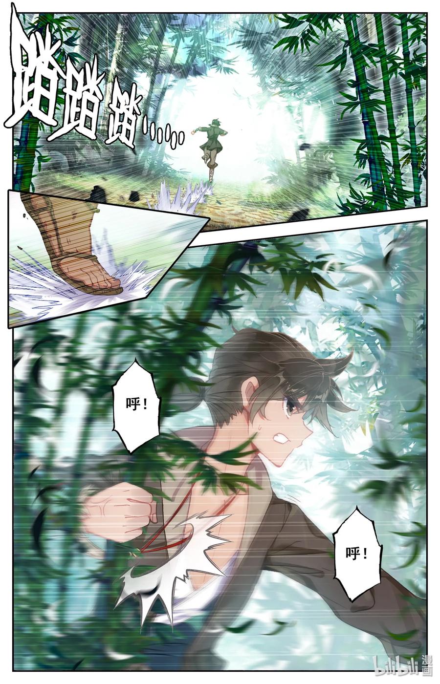 凡人修仙传 002 炼骨崖 第2页