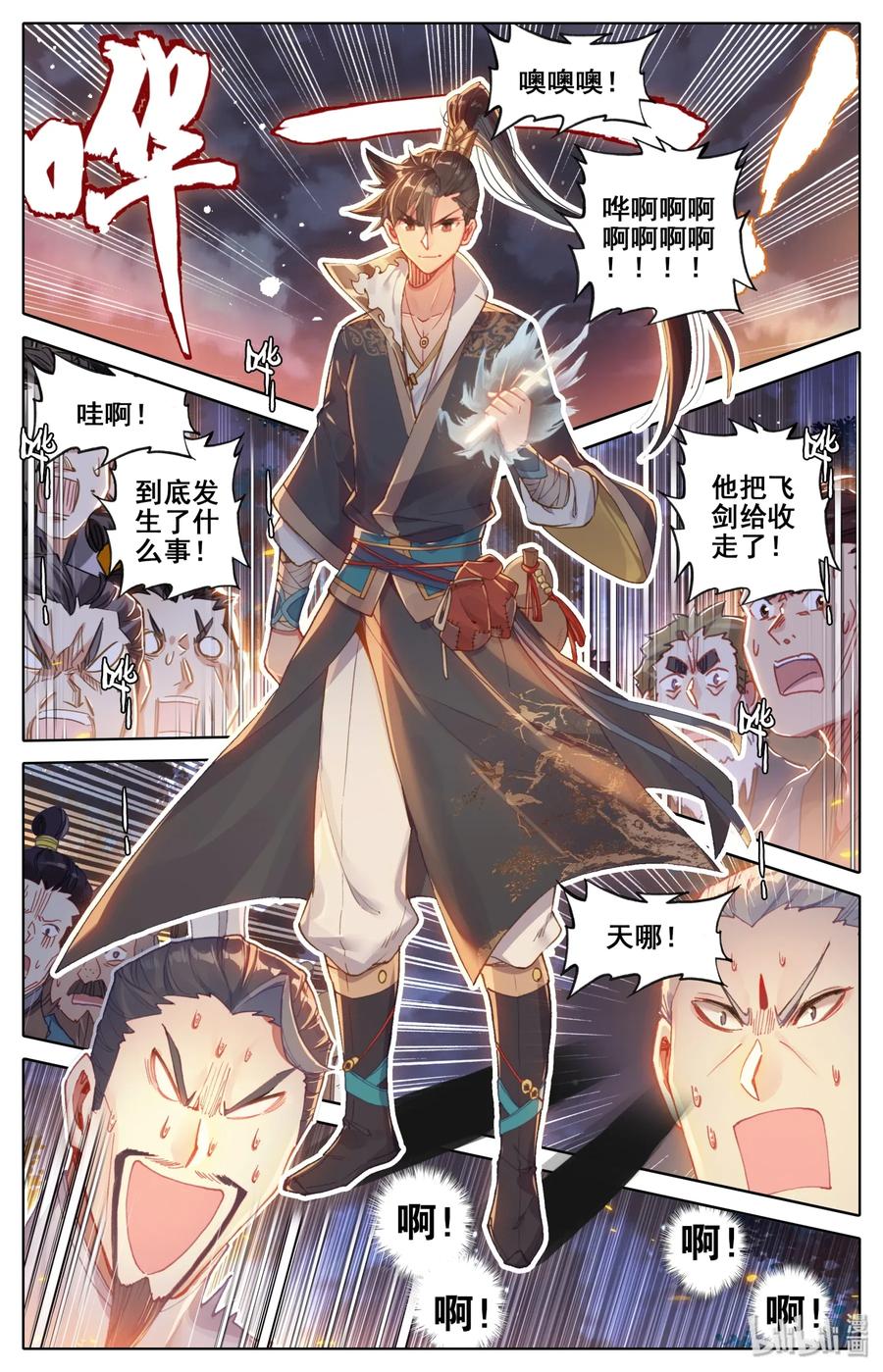凡人修仙传 038 另一个修仙者 第2页