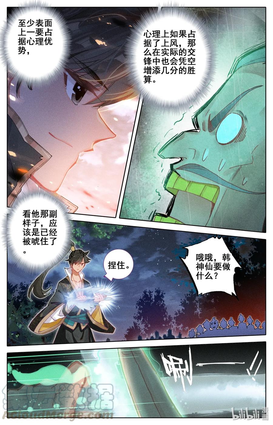 凡人修仙传 038 另一个修仙者 第7页