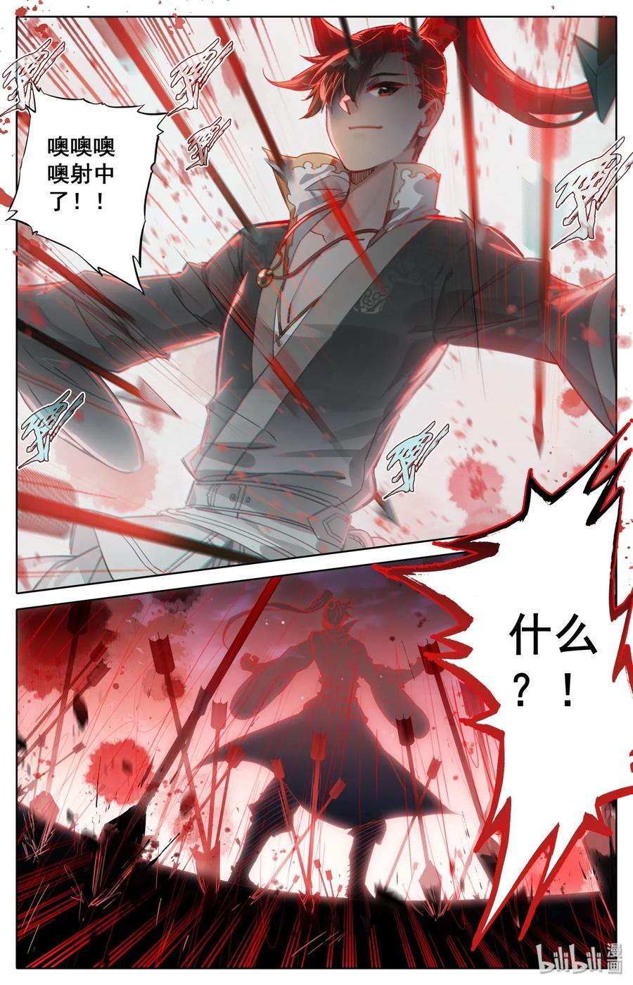 凡人修仙传 040 大火葬 第6页