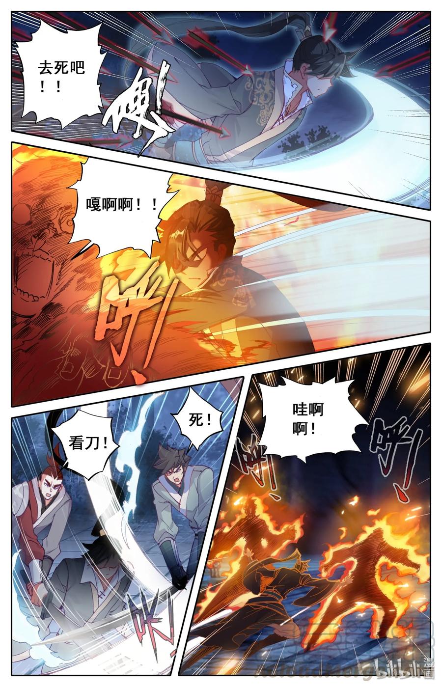 凡人修仙传 040 大火葬 第9页