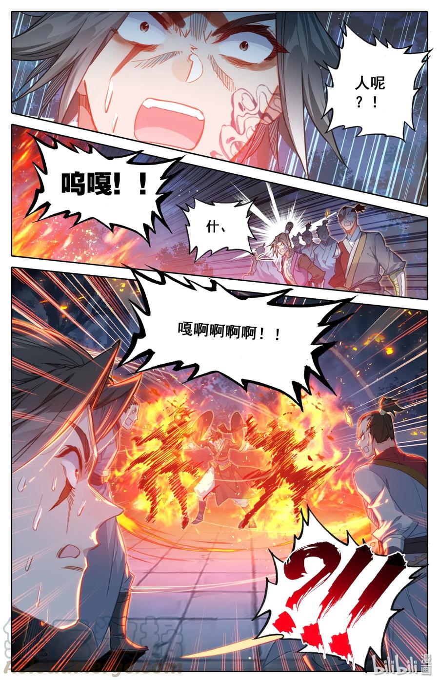 凡人修仙传 040 大火葬 第7页