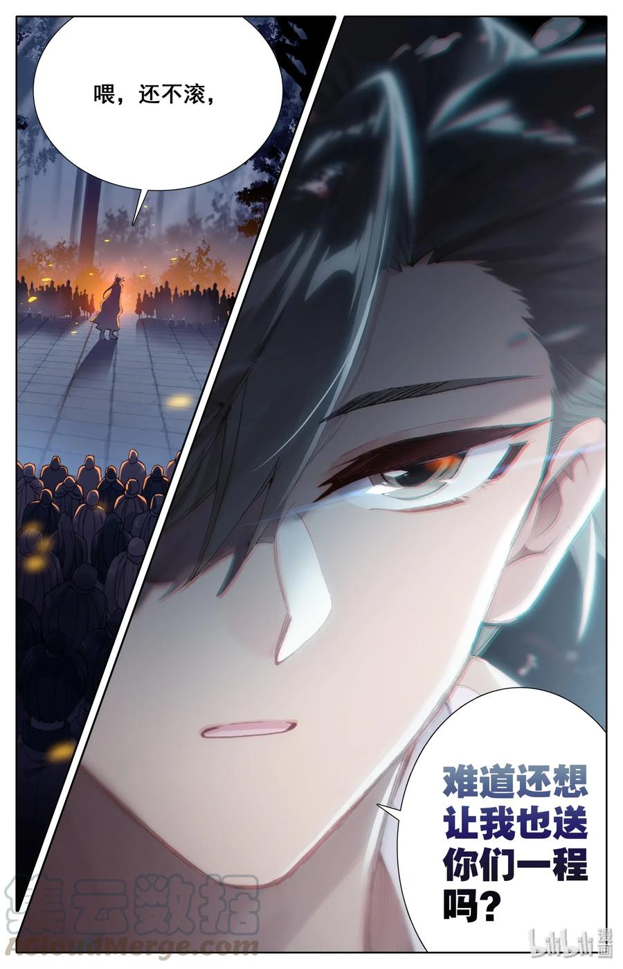 凡人修仙传 041 魔名赫起 第5页