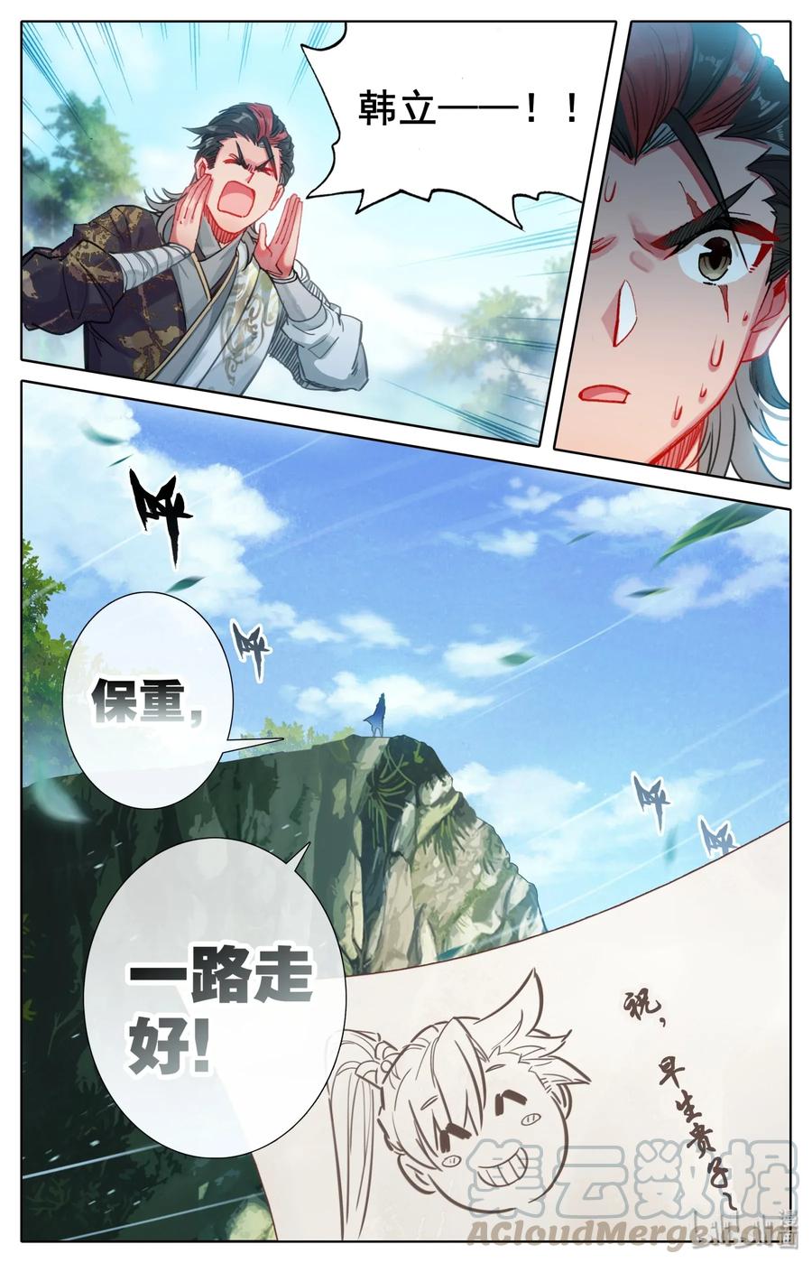 凡人修仙传 042 交易 第13页
