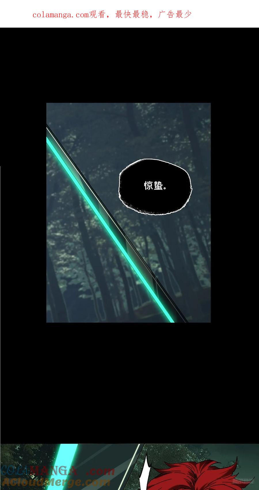大象无形 第四百三十六章_师父的秘密中 第1页