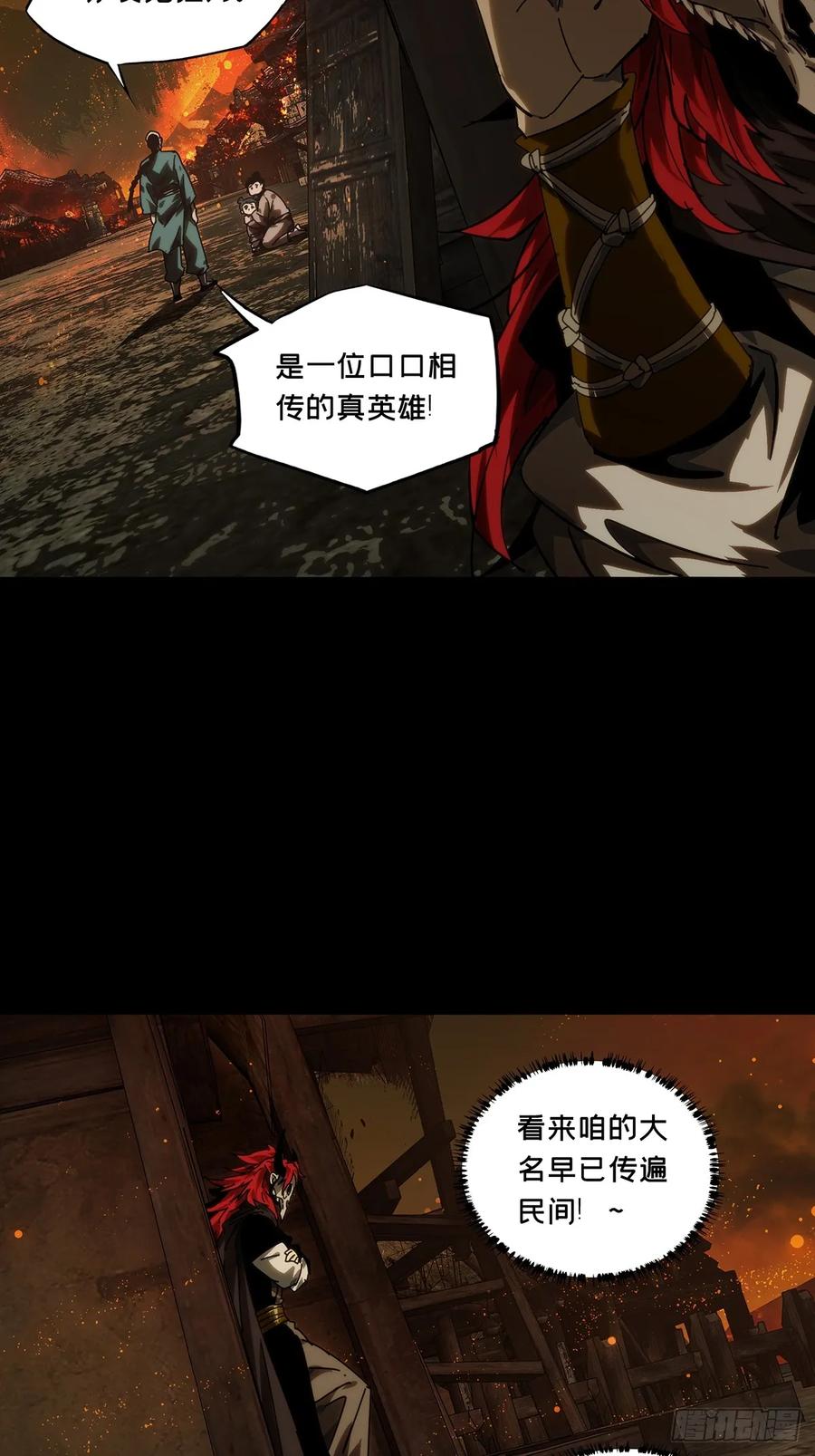 大象无形 第四百三十六章_师父的秘密中 第17页