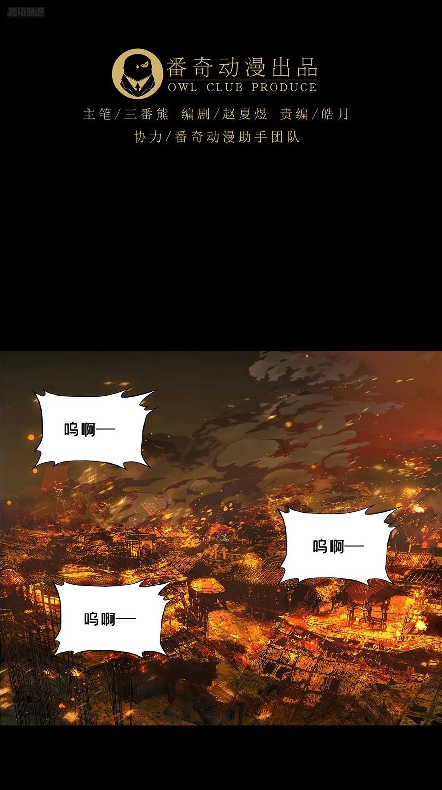 大象无形 第四百三十六章_师父的秘密中 第5页