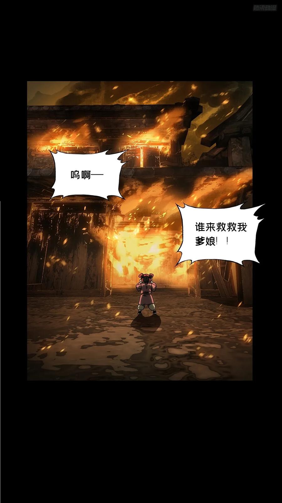 大象无形 第四百三十六章_师父的秘密中 第6页