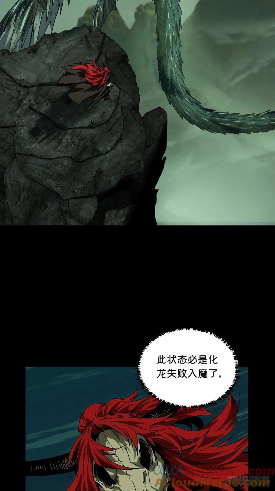 大象无形 第四百三十六章_师父的秘密中 第22页