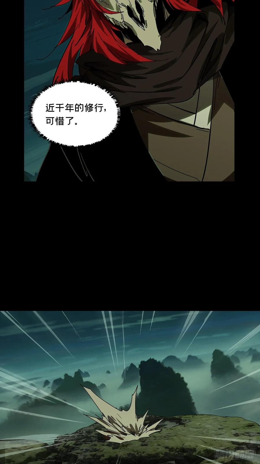 大象无形 第四百三十六章_师父的秘密中 第23页