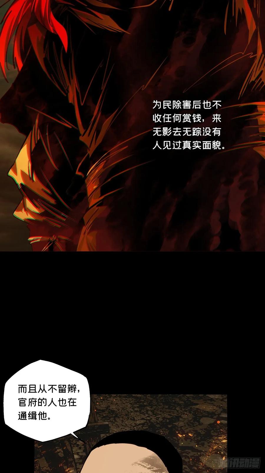 大象无形 第四百三十六章_师父的秘密中 第15页