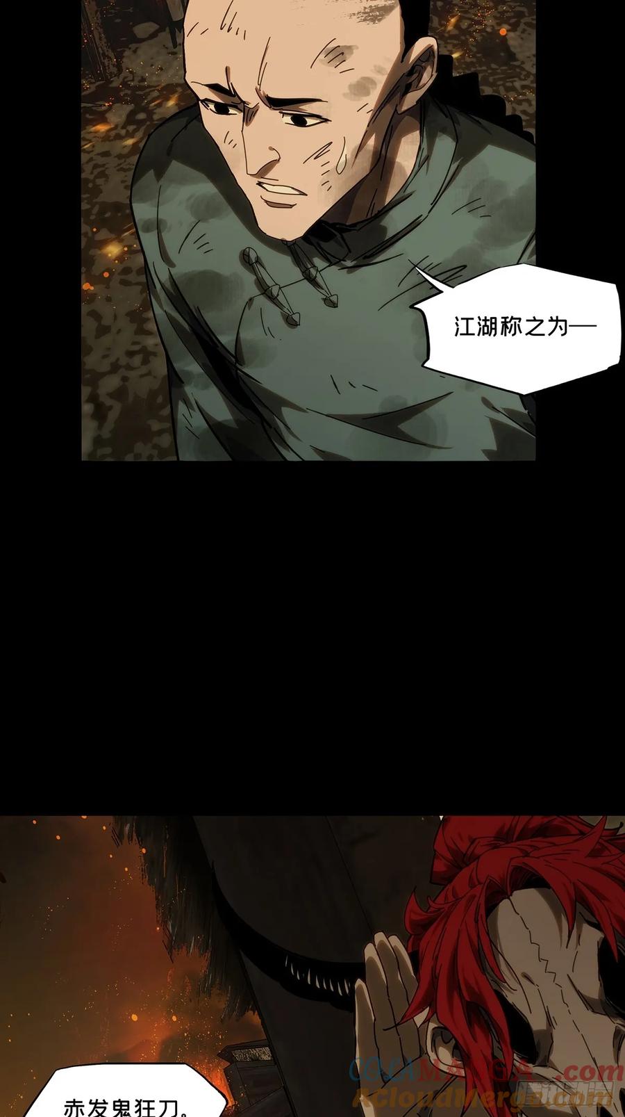 大象无形 第四百三十六章_师父的秘密中 第16页