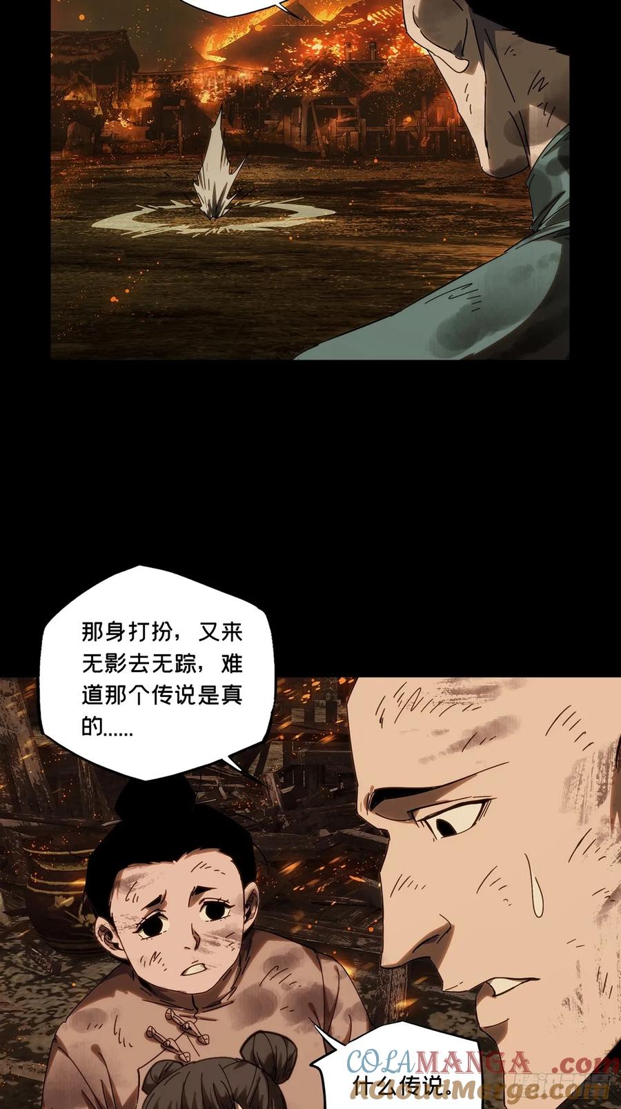 大象无形 第四百三十六章_师父的秘密中 第13页