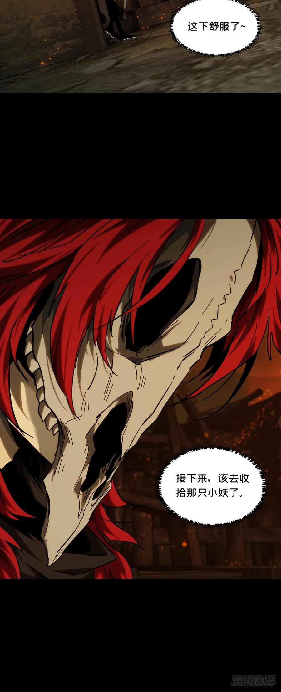 大象无形 第四百三十六章_师父的秘密中 第18页