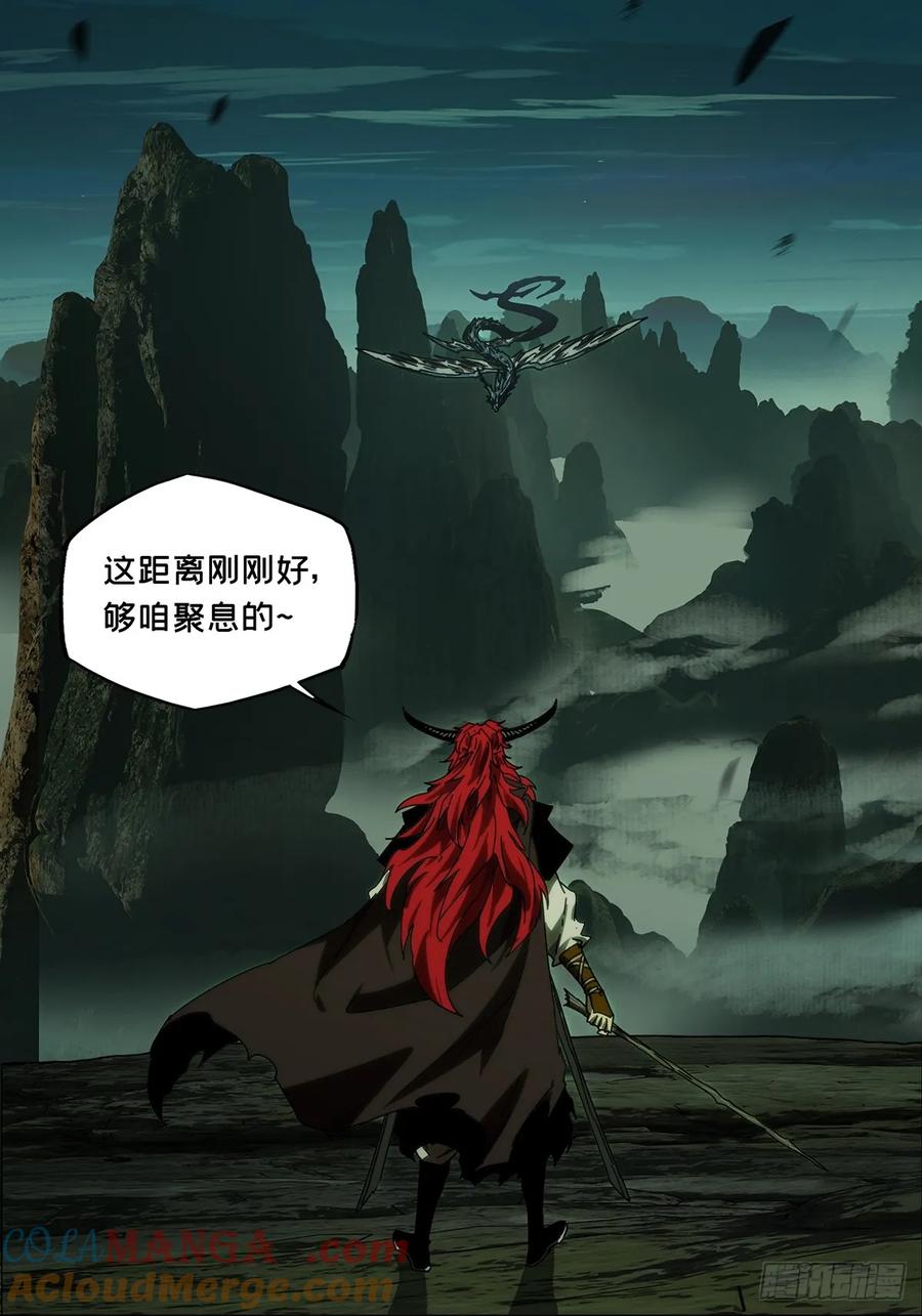 大象无形 第四百三十六章_师父的秘密中 第40页