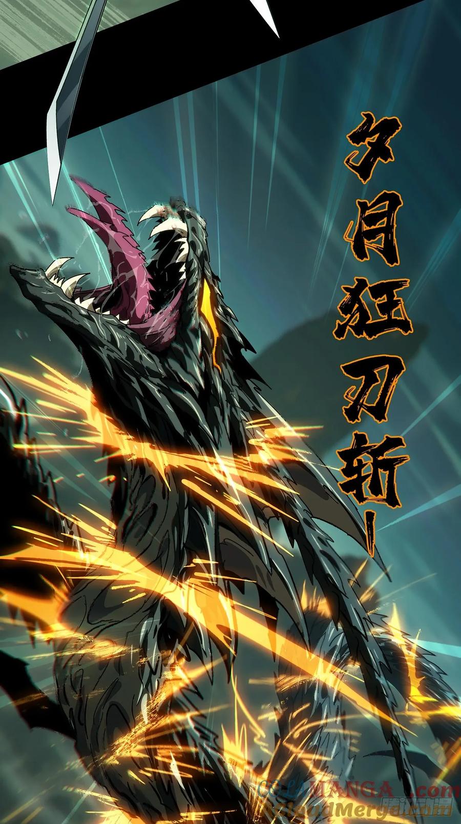 大象无形 第四百三十六章_师父的秘密中 第25页
