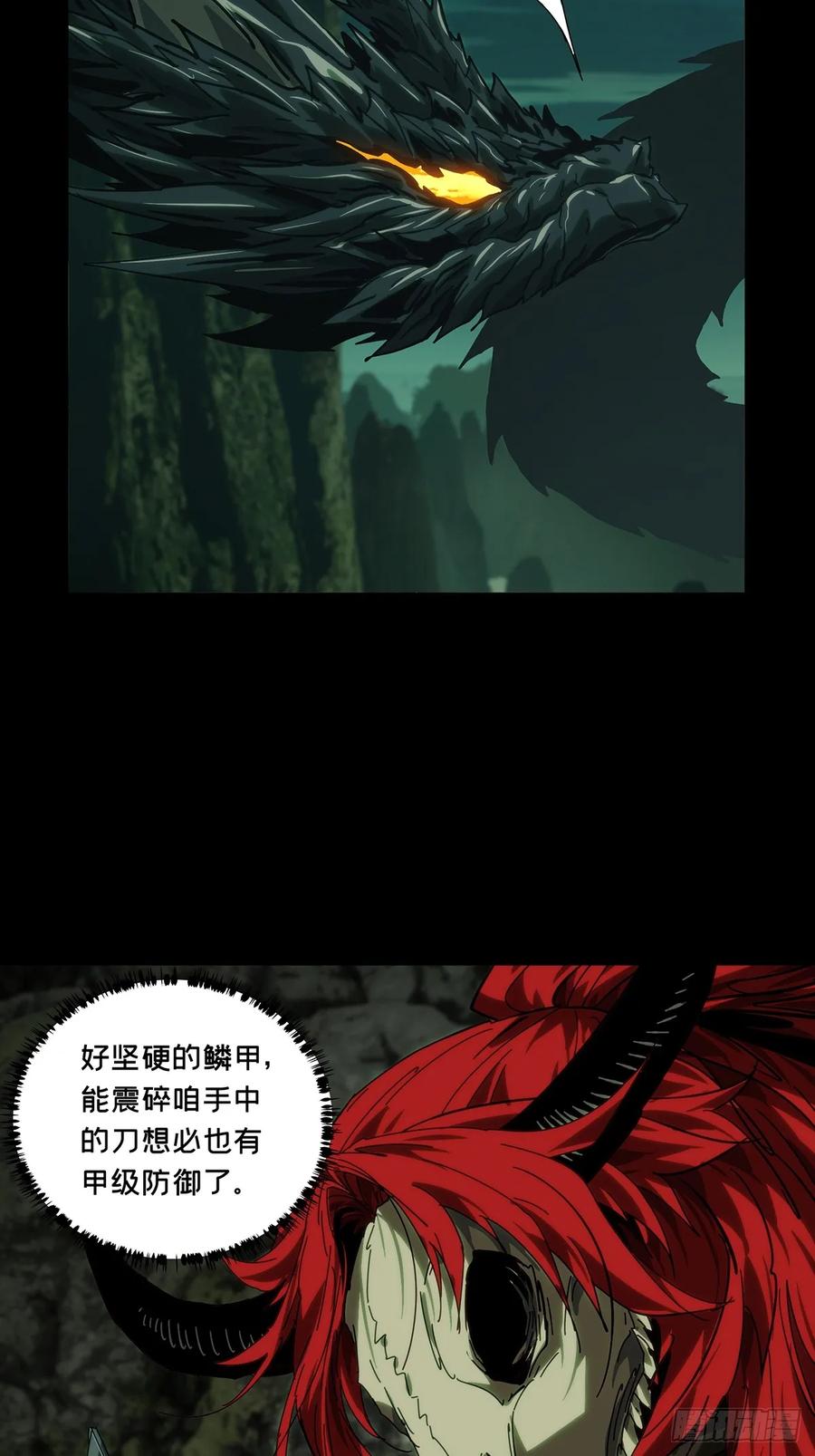 大象无形 第四百三十六章_师父的秘密中 第29页