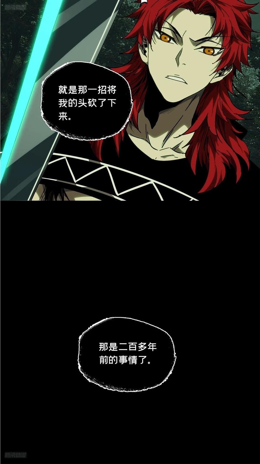 大象无形 第四百三十六章_师父的秘密中 第2页