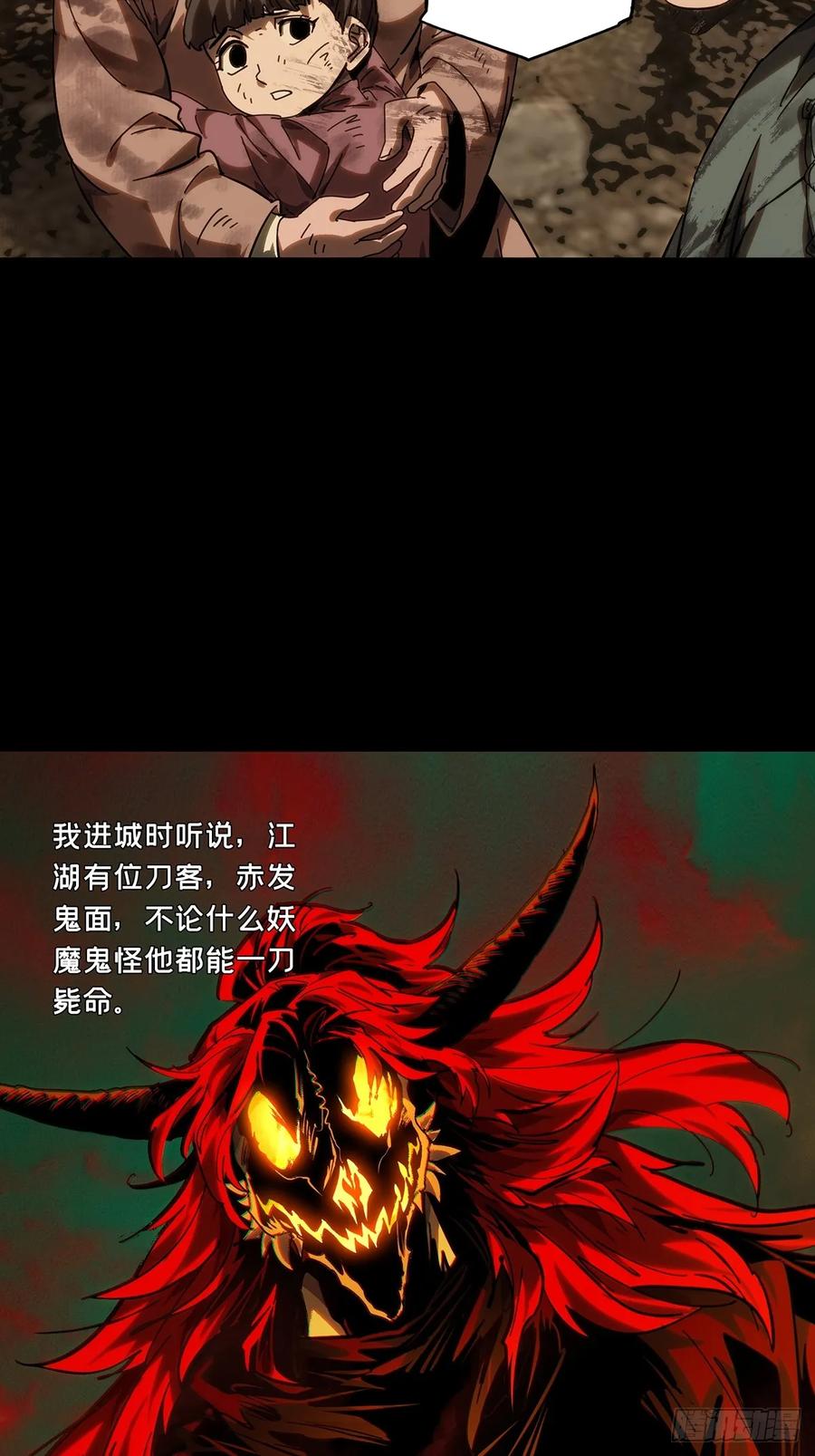 大象无形 第四百三十六章_师父的秘密中 第14页