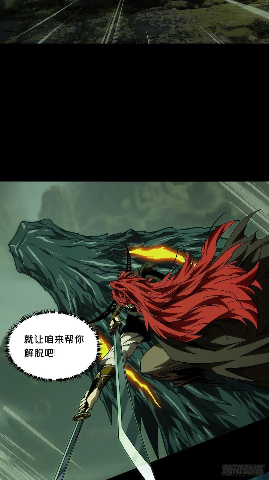 大象无形 第四百三十六章_师父的秘密中 第24页