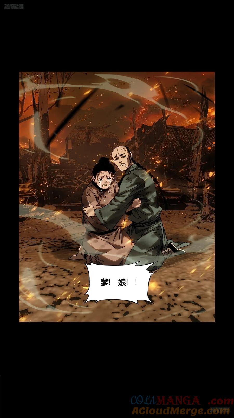 大象无形 第四百三十六章_师父的秘密中 第10页