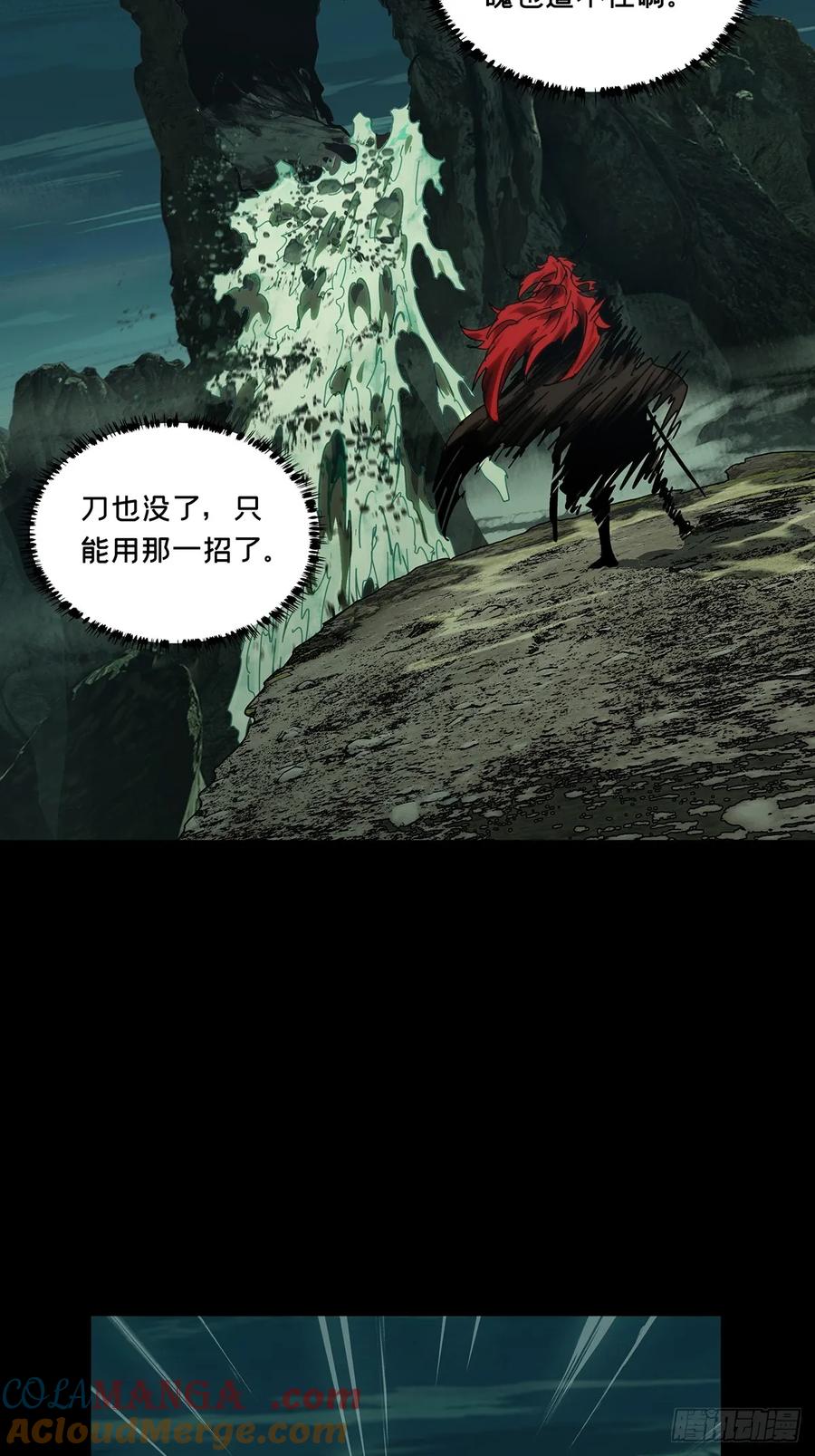 大象无形 第四百三十六章_师父的秘密中 第34页
